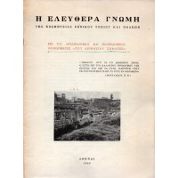 ΕΠΙ ΤΟΥ ΑΡΧΑΙΟΛΟΓΙΚΟΥ ΚΑΙ ΠΟΛΕΟΔΟΜΙΚΟΥ ΠΡΟΒΛΗΜΑΤΟΣ ΤΟΥ ΔΗΜΟΣΙΟΥ ΣΗΜΑΤΟΣ